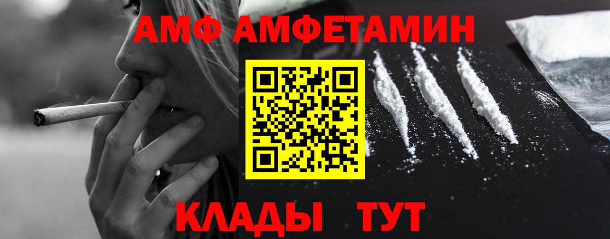 АМФЕТАМИН 97% Сегежа