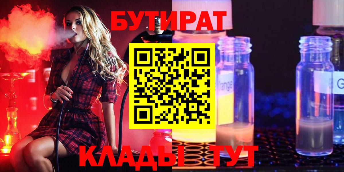 Бутират вода  Вход с VPN  Сегежа 