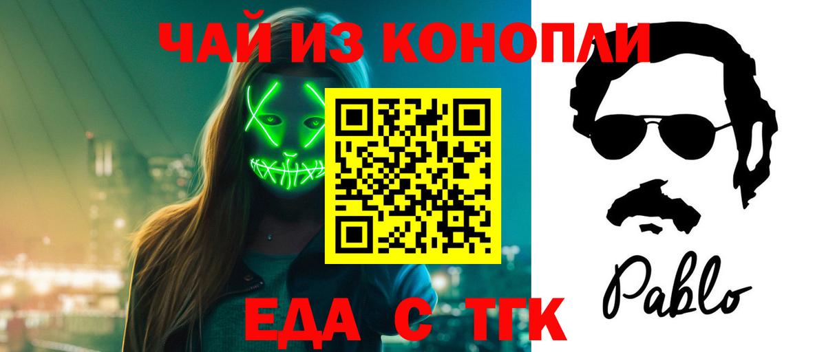 Сегежа  Cannafood конопля  Вход с VPN 