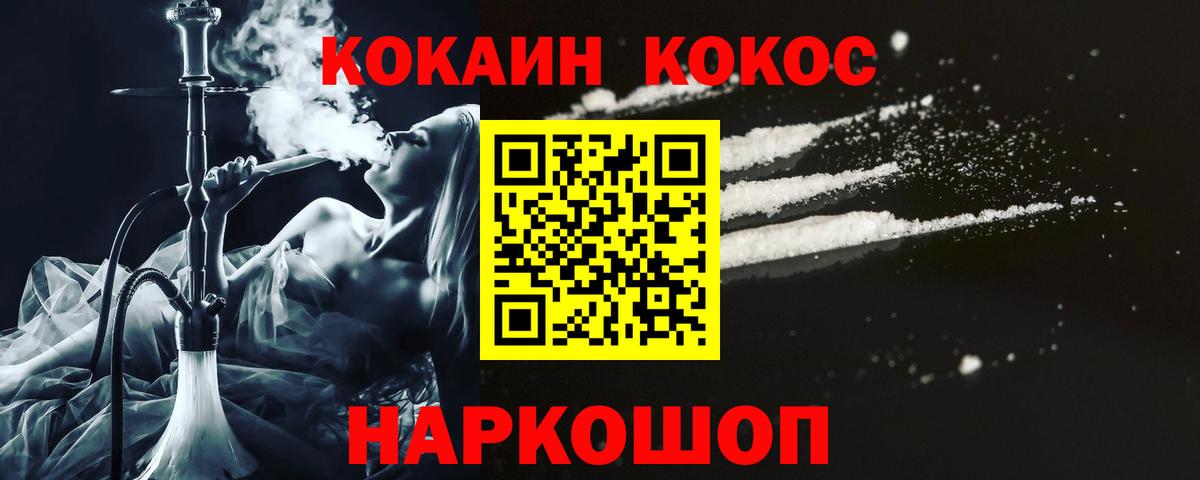 КОКАИН Колумбийский Сегежа