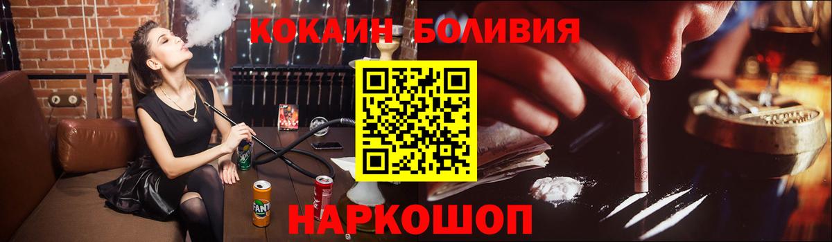 COCAIN  COCAIN Колумбийский  Вход с VPN  Сегежа  Кокаин Columbia 