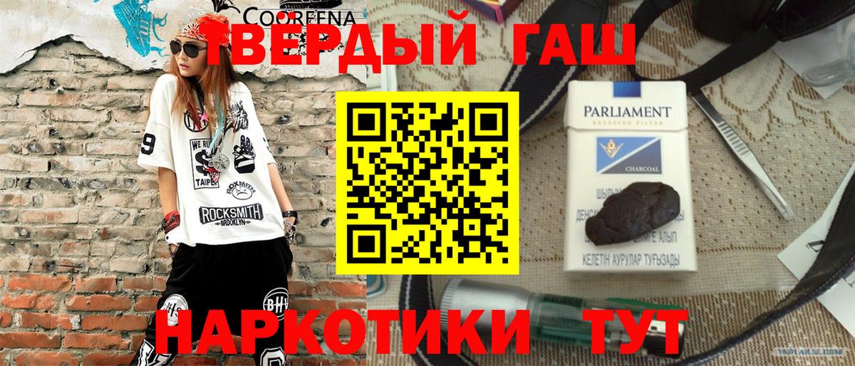 Сегежа  Гашиш hashish  Вход с VPN  ГАШИШ  ГАШИШ Cannabis 