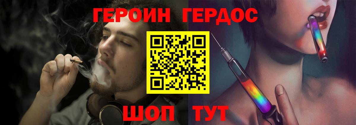 ГЕРОИН Heroin  Вход с VPN  Сегежа 
