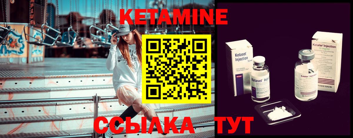 КЕТАМИН VHQ Сегежа
