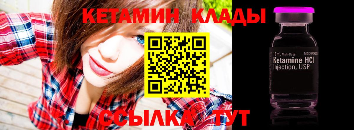 Кетамин ketamine  Вход с VPN  Сегежа 