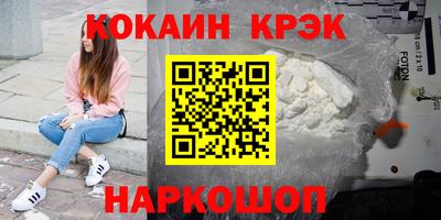 COCAINE Наро-Фоминск