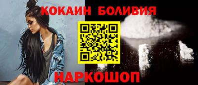 COCAINE Наро-Фоминск