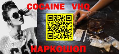 COCAINE Наро-Фоминск