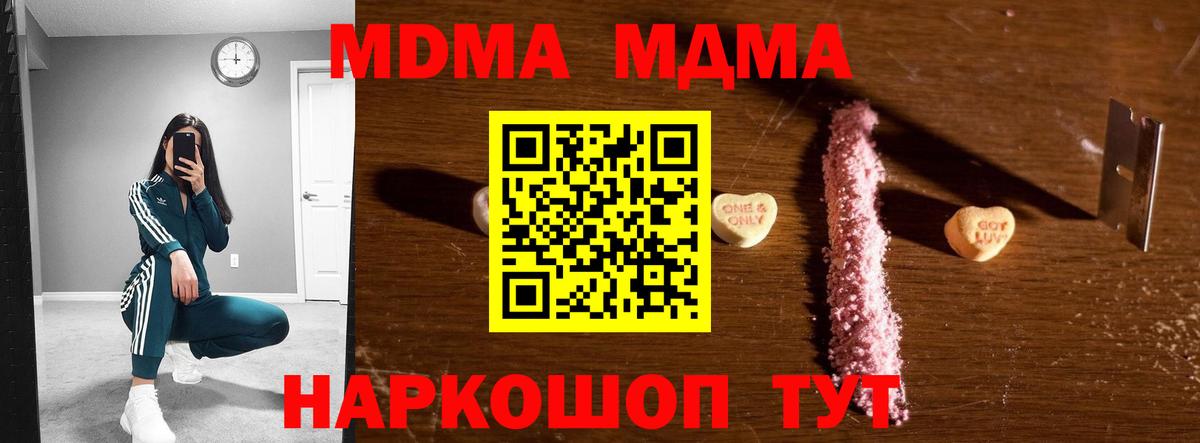 MDMA Molly Сегежа