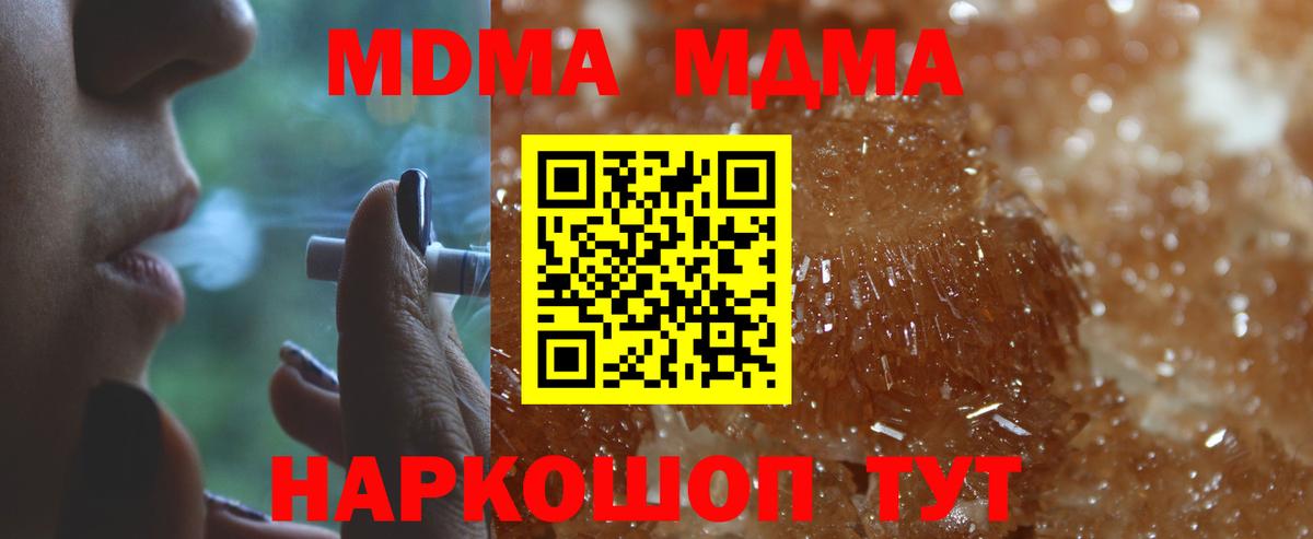 MDMA молли  MDMA crystal  Сегежа  MDMA  Вход с VPN 