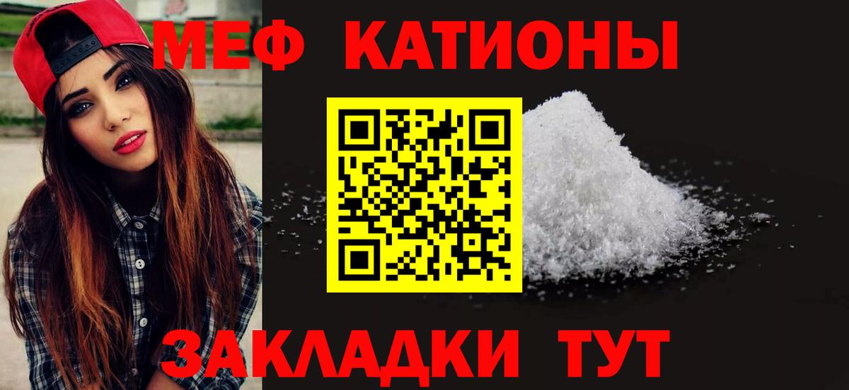 МЕФ  Вход с VPN  Сегежа  Меф мука  МЯУ-МЯУ VHQ 