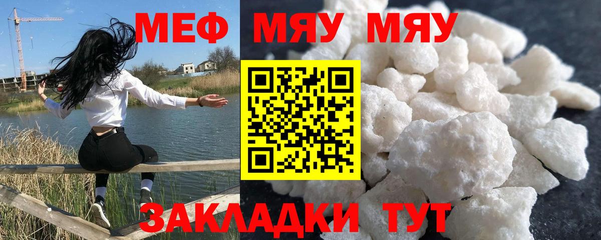Мефедрон кристаллы Сегежа