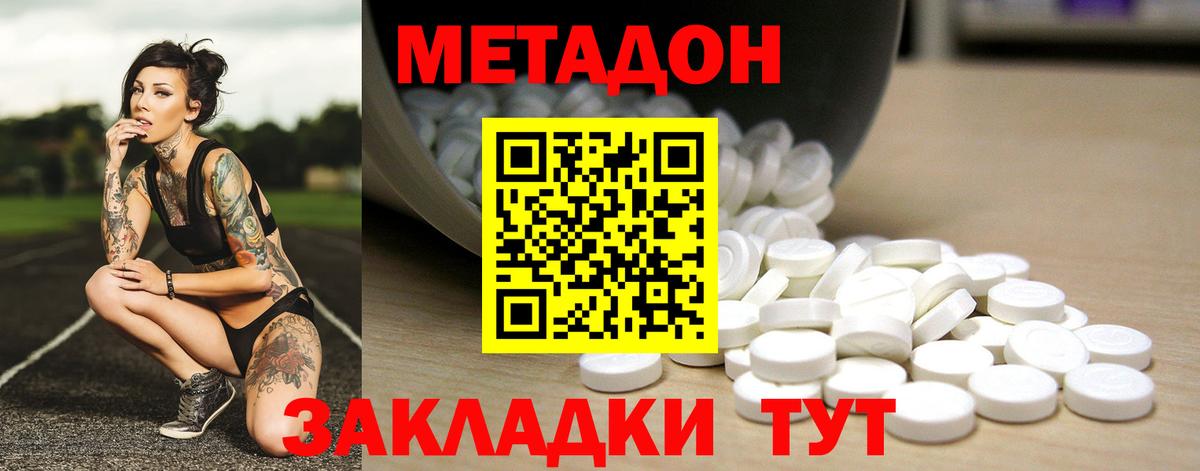 Метамфетамин Сегежа