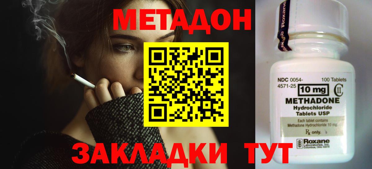 Сегежа  Метадон methadone  Вход с VPN  Метадон мёд 