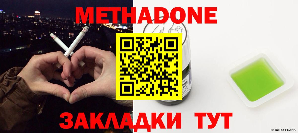 МЕТАДОН VHQ Сегежа