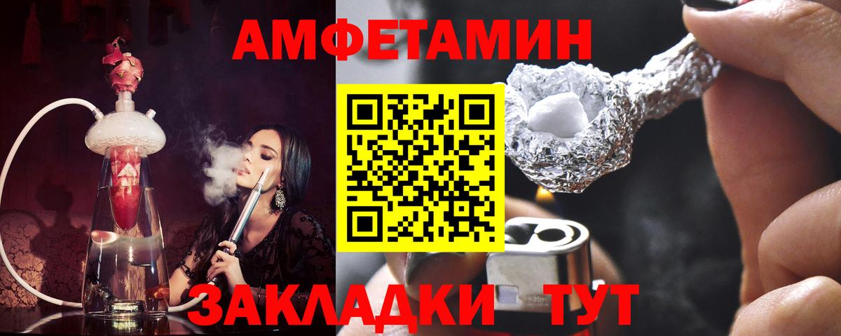 МЕТАМФЕТАМИН пудра Сегежа