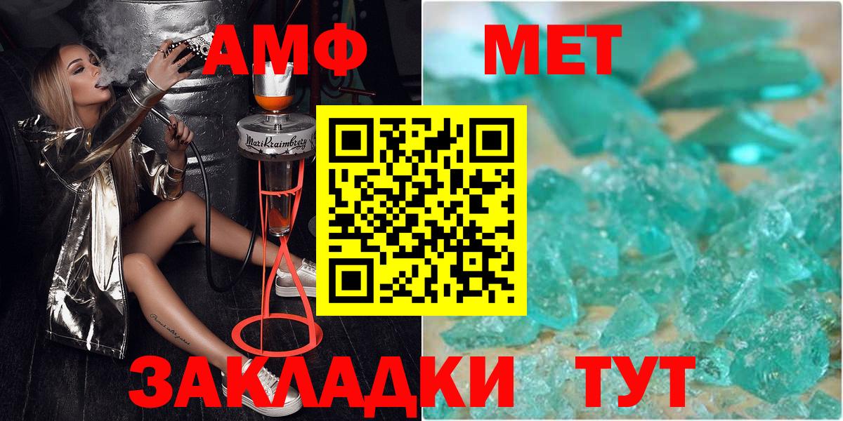 Первитин витя  МЕТАМФЕТАМИН  Сегежа  Первитин витя  Вход с VPN 